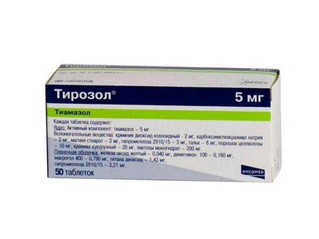 тирозол 5мг. №50 таб. п/о  2118