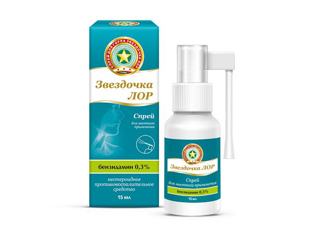 звездочка лор 0,3% 15мл. спрей д/мест. прим.
