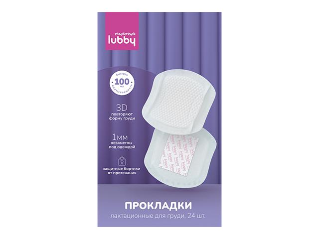 лабби прокладки лактацион.д/груди mama lubby 24шт