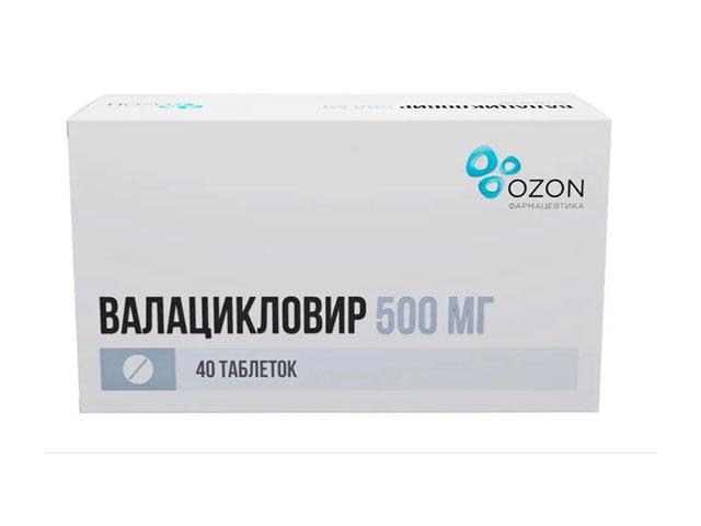 валацикловир 500мг. №40 таб. п/о