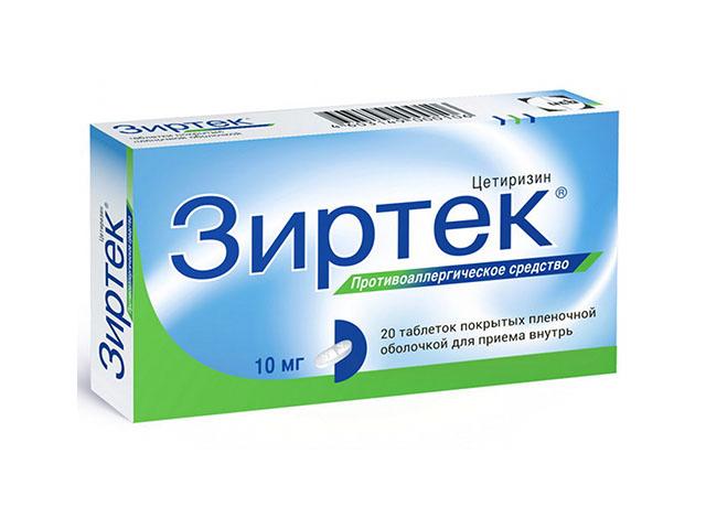 зиртек 10мг. №20 таб. п/о