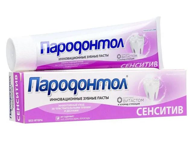 пародонтол зуб.паста сенситив 124г.