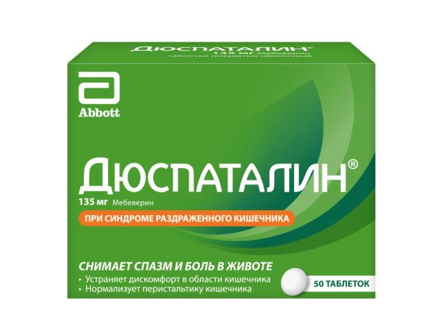дюспаталин 135мг. №50 таб. п/о