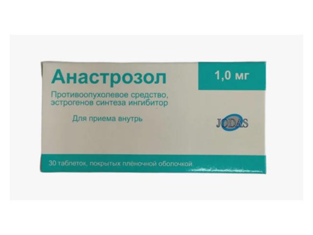 анастрозол 1мг. №30 таб.п/п/о /джодас/