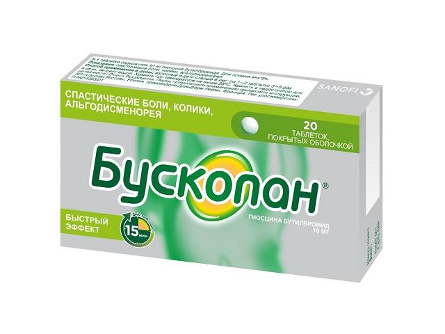 бускопан 10мг. №20 таб.