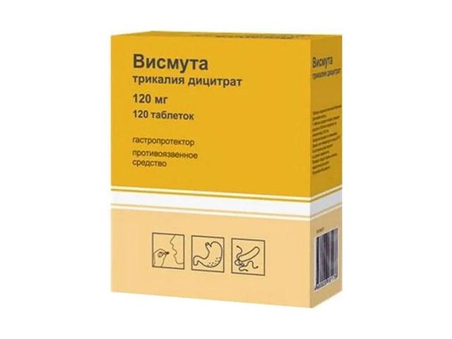 висмута трикалия дицитрат 120мг. №120 таб. п/п/о /атолл/озон/
