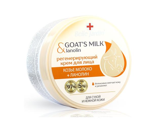 белл жардин goat'smilk&lanolin регенирир крем д/лица козье мол+ланолин 200мл