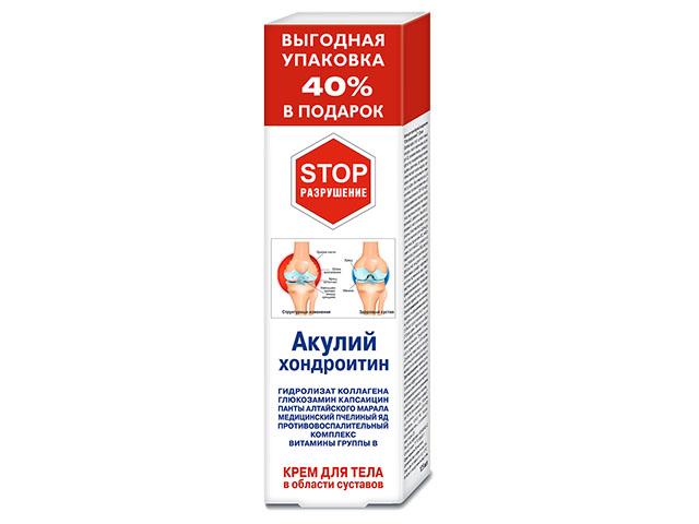 акулий хондроитин стоп разрушение крем д/тела 125мл.