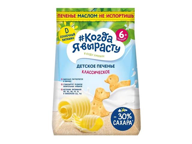 когда я вырасту печенье детское с витамином д витам.и минер.раствор.120г/с 6+мес