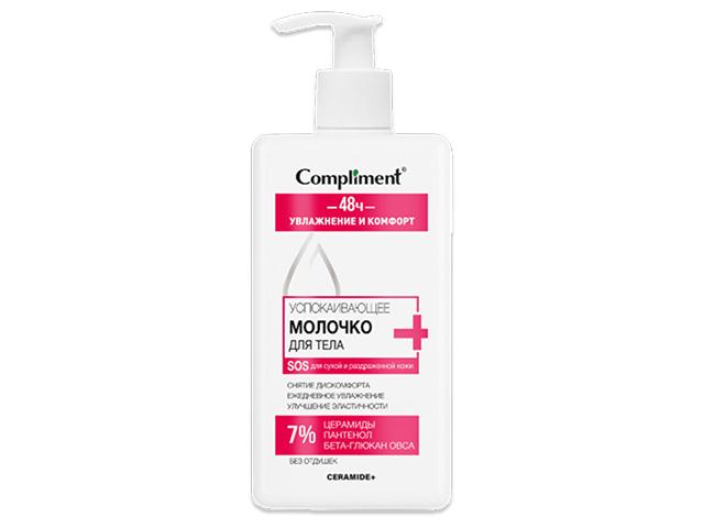 compliment ceramide+ успокаивающее молочко д/тела 250мл 917995