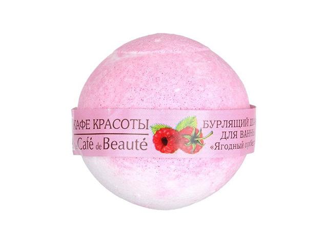 кафе красоты бурлящ. шар д/ванны ягодный сорбет 100г./120г.
