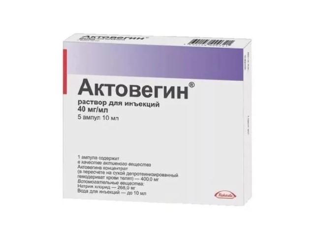 актовегин 40мг/мл. 10мл. №5 р-р д/ин. амп.