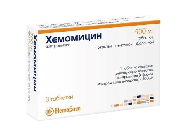 хемомицин 500мг. №3 таб. /хемофарм/ 6065