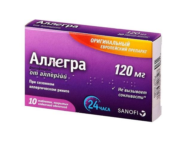аллегра 120мг. №10 таб. п/о