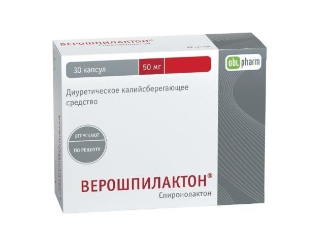 верошпилактон 50мг. №30 капс.