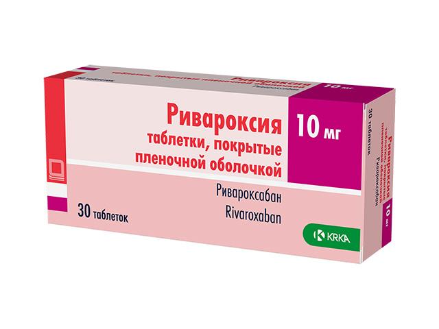 ривароксия таб 10 мг№30