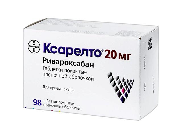 ксарелто 20мг. №98 таб. п/о