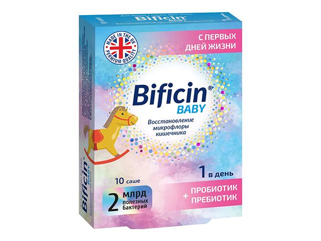 бифицин бэби 2 млрд. саше №10