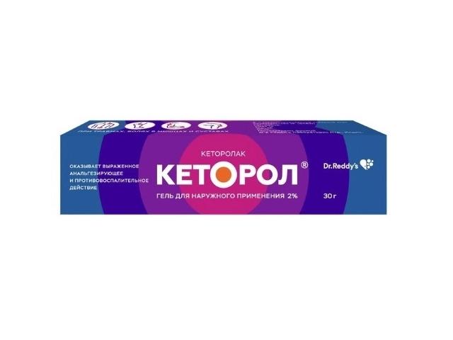 кеторол 2% 30г. гель 8733