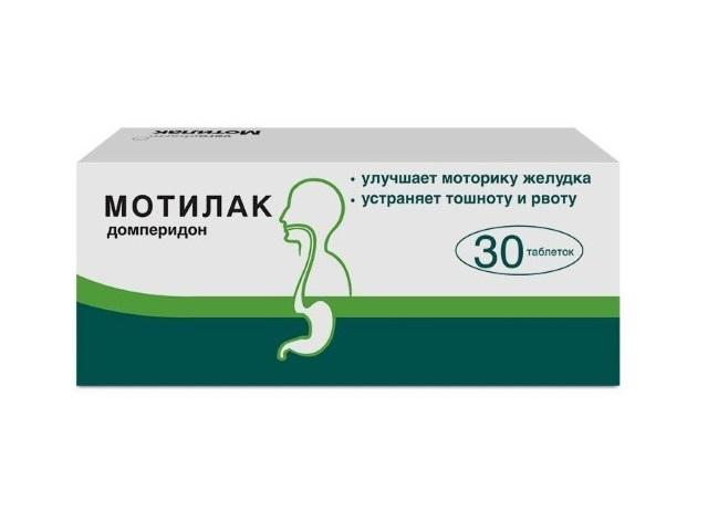 мотилак 10мг. №30 таб. п/о /верофарм/ 2348