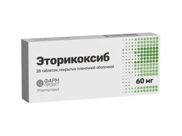 эторикоксиб 60мг. №28 таб. п/п/о  /фармпроект/