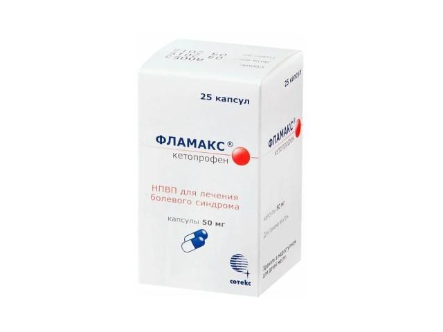 фламакс 50мг. №25 капс.