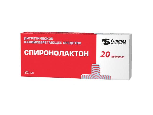 спиронолактон 25мг. №20 таб. /синтез/
