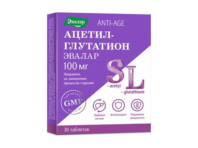 ацетил-глутатион 0,5г.№30 таб.