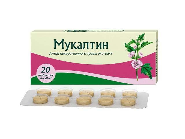 мукалтин 50мг. №20 таб. /фармстандарт/ 1480