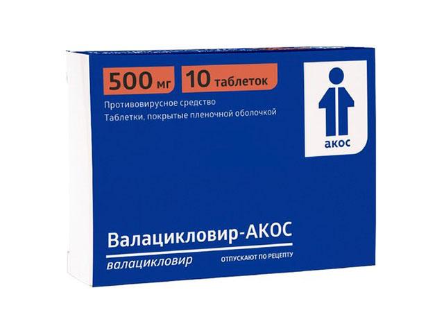 валацикловир-акос 500мг. №10 таб. п/о /синтез/