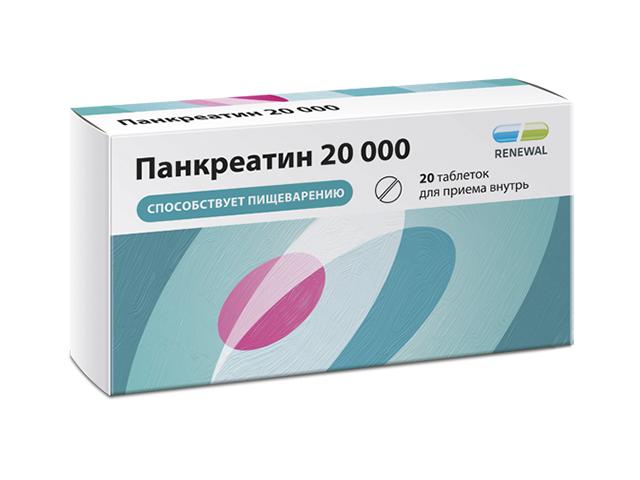 панкреатин 20000 №20 таб. /обновление/ 6436