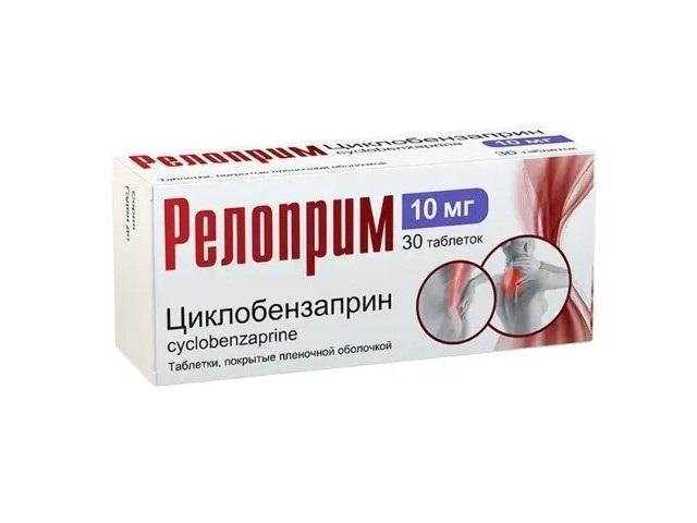 релоприм 10мг n30 табл п/плен/оболоч