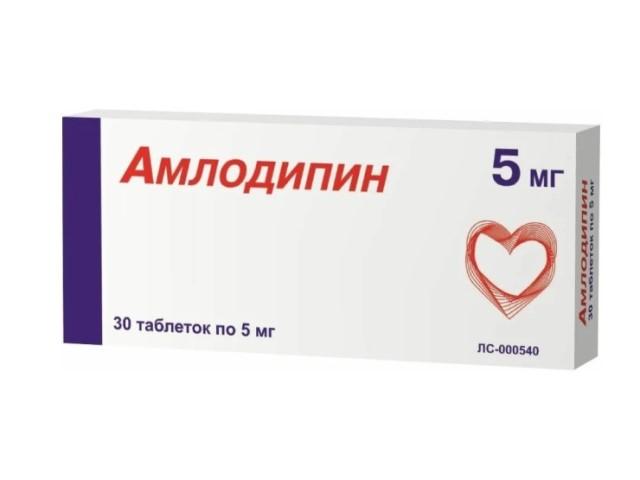 амлодипин 5мг. №30 таб. /фармакор/
