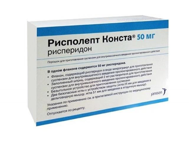 рисполепт конста 50мг. пор.д/сусп. д/инф.+рас-ль
