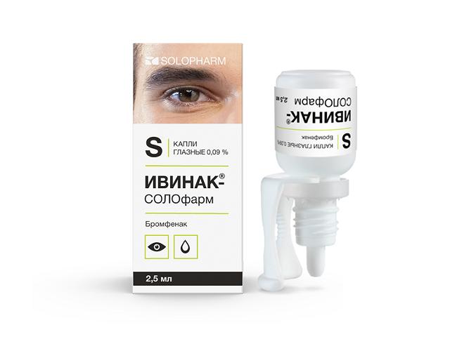 ивинак-солофарм 0,09% 2,5мл гл. капли