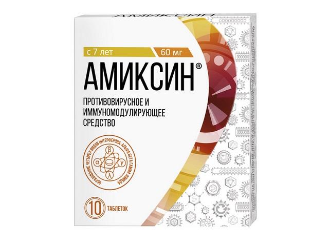 амиксин 60мг. №10 таб. п/о