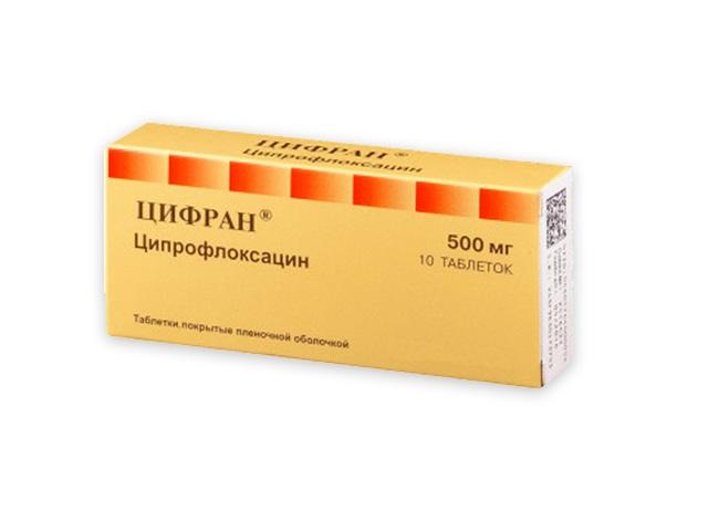 цифран 500мг. №10 таб. п/п/о 0051