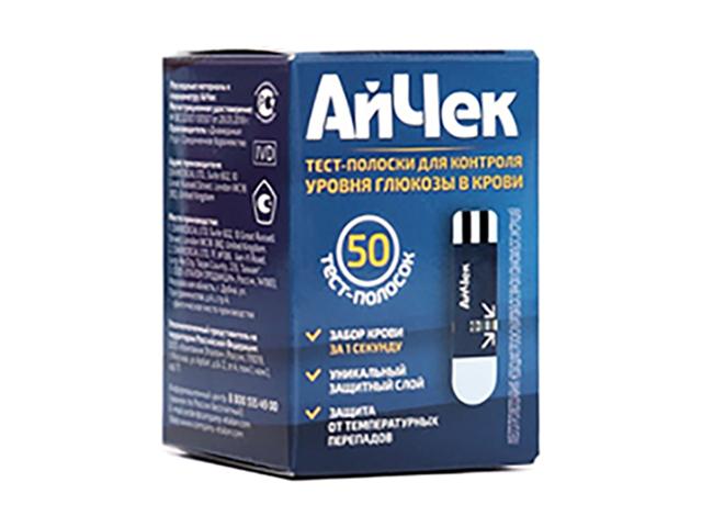 ай-чек тест-полоски глюкоза №50 [i-chek]