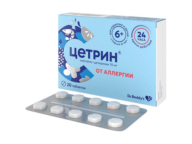 цетрин 10мг. №20 таб. п/о 7519