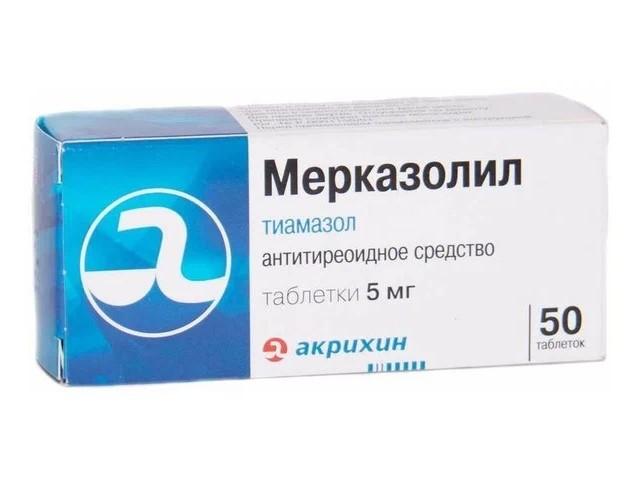 мерказолил 5мг. №50 таб. /акрихин/