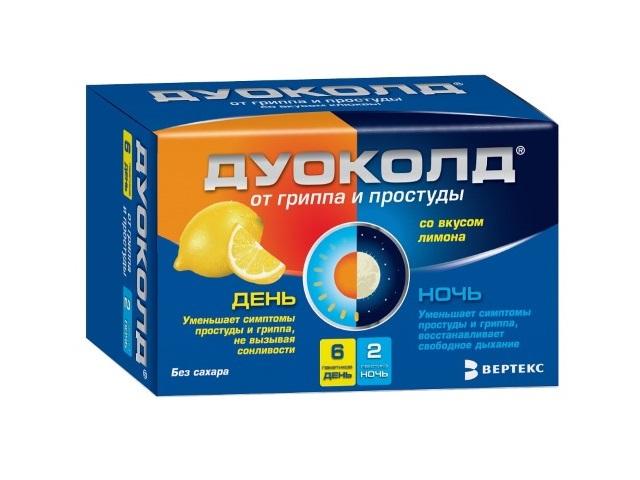 дуоколд лимон №8 пак. /вертекс/ 1463