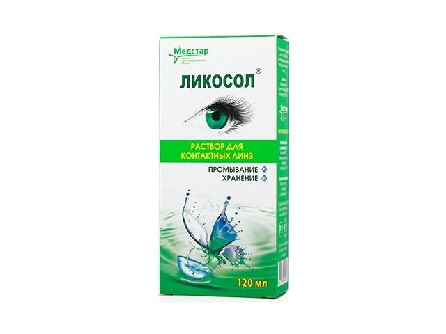 ликосол 120мл. р-р д/линз