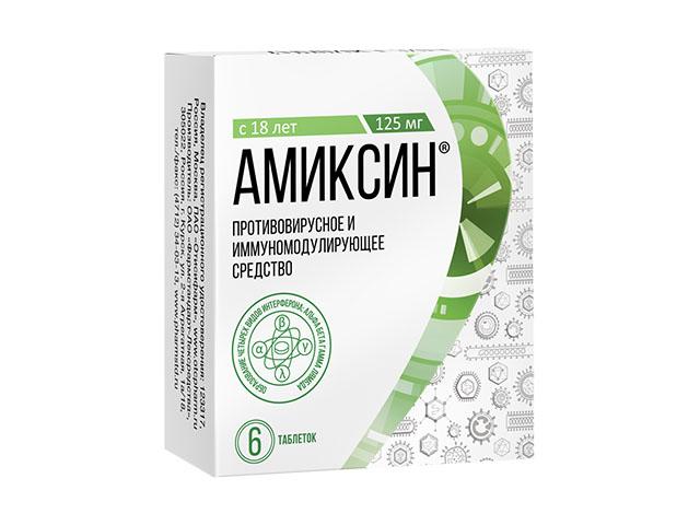 амиксин 125мг. №6 таб. п/о 9562