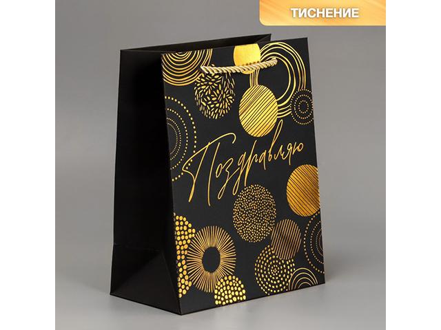 *пакет подарочный "поздравляю", 18 х 23 х 10 см. 9209484