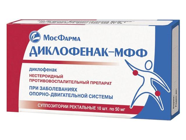 диклофенак 50мг. №10 супп.рект. /московская фф/
