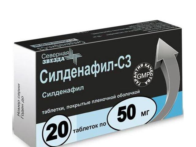 силденафил 50мг. №20 таб. п/о /северная звезда/ 2202