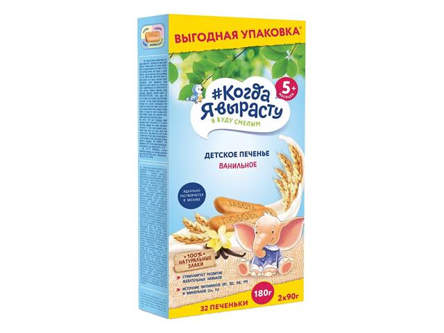 когда я вырасту печенье детское ванильное с витам.и минер.раствор.180г/с 5+мес