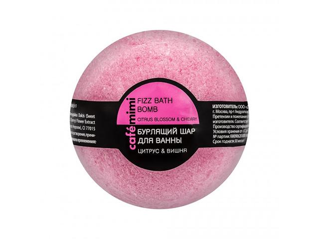 кафе красоты бурлящ. шар д/ванны цитрус и вишня 100г./120г.