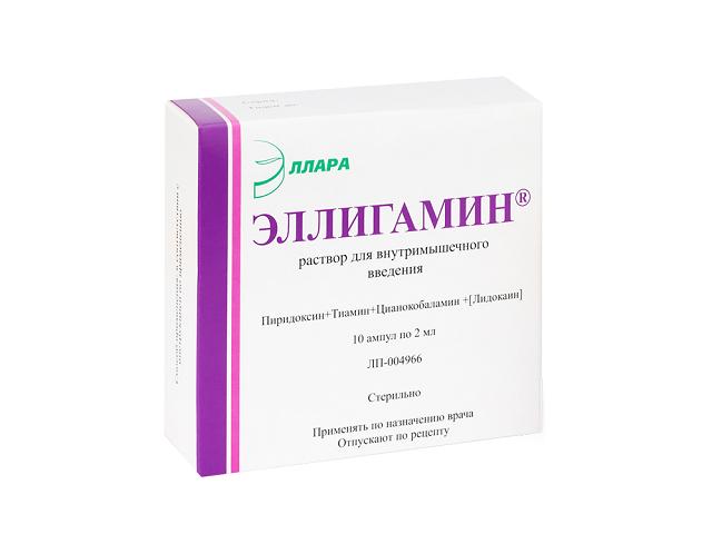 эллигамин р-р для в/м введ. амп. 2мл №10