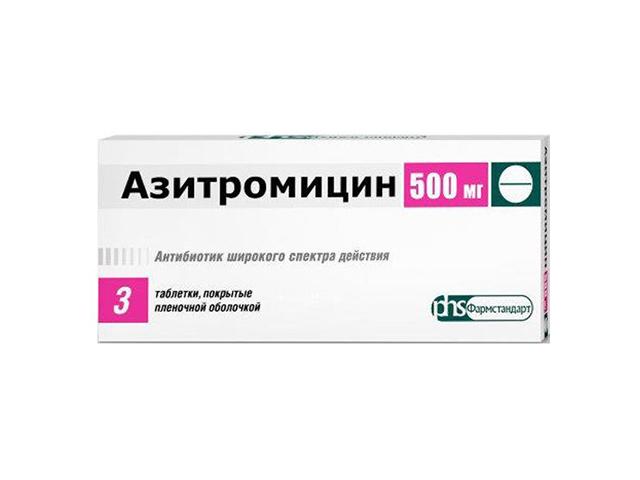 азитромицин 500мг. №3 таб. п/о /фармстандарт/ 9103